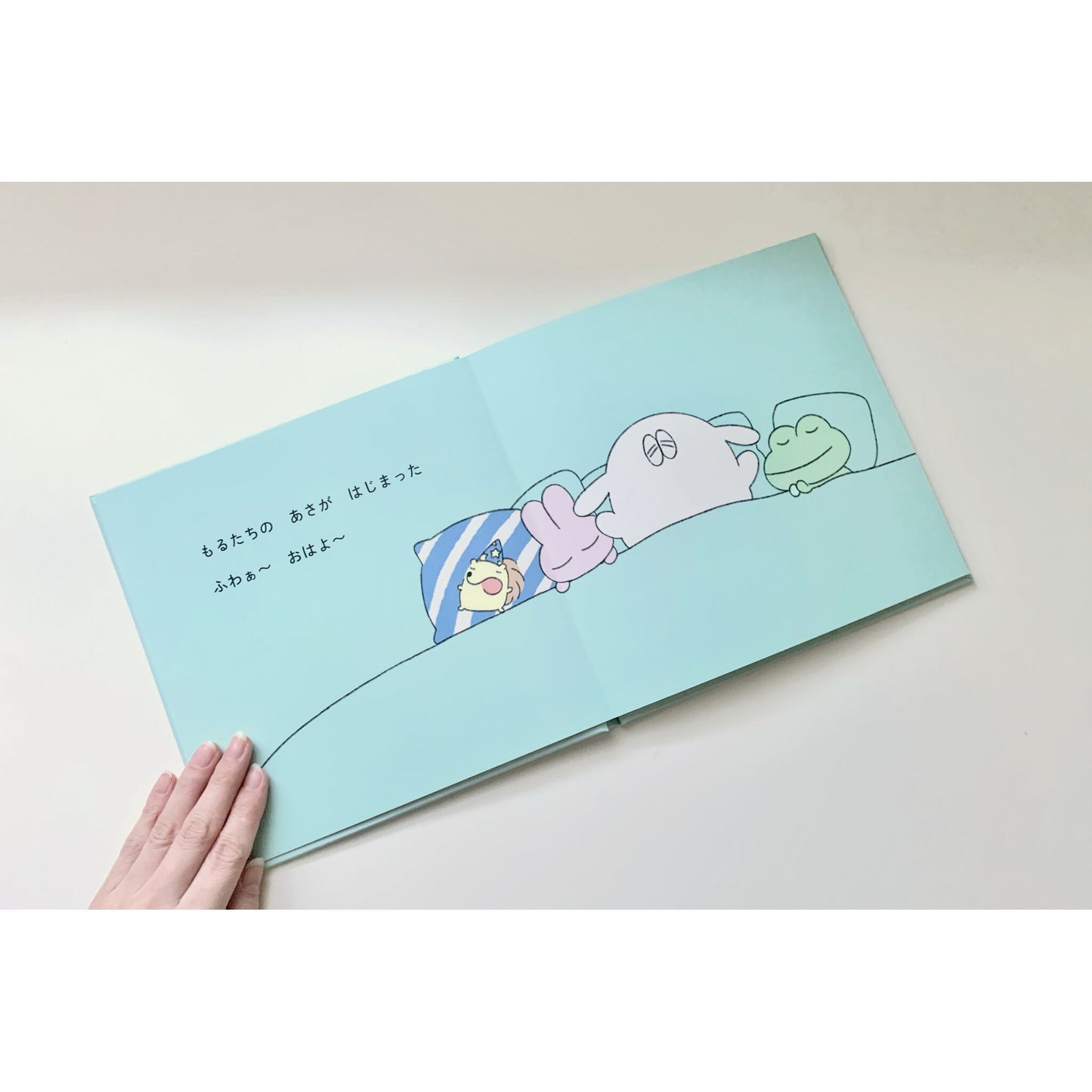 絵本『もるたちのあさ』